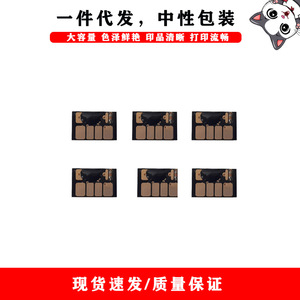 ชิป HP 11 82 84 ที่ใช้ร่วมกันได้ ระบบจ่ายหมึกต่อเนื่อง สำหรับตลับหมึกเติมเครื่องพิมพ์ - Product Image 1