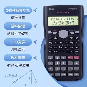 Calculatrice scientifique Morning & Light 82MS ADG98110 double alimentation pour étudiants et examens - Product Image 5