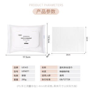 อูเอโนะ ผ้าเช็ดทำความสะอาดเครื่องสำอางแบบอ่อนโยน 60 ชิ้น ขนาดใหญ่พิเศษ หนานุ่ม ไม่เป็นขุย สำหรับเช็ดทำความสะอาดผิวหน้า - Product Image 2