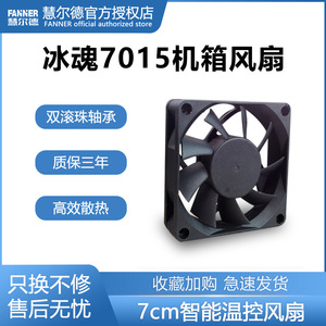 ไอซ์โซล F7015 70x70x15 มม.พัดลมแชสซีแบบลูกปืนคู่ 4 พิน PWM ควบคุมความเร็วสำหรับเดสก์ท็อปซีพียูคูลเลอร์เปลี่ยน - Product Image 5