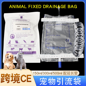 Bolsa de Drenaje Fija para Animales de 300 ml, Estéril, para Uso Veterinario en Perros, con Certificación CE - Product Image 5