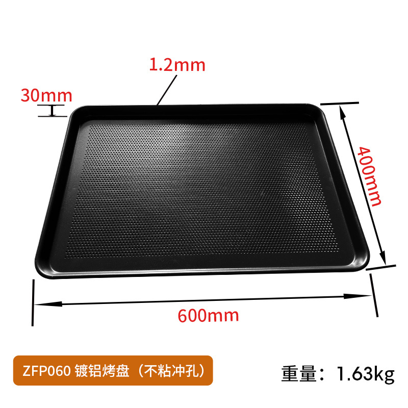 [non-stick punching] 600*400*30mm (1.2 thickness)