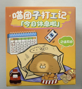 MaoTuanzi 7-12 - Product Image 3