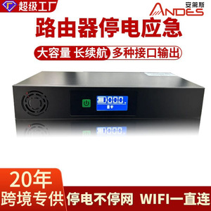 Customized Ups Uninterruptible Power Supply 12V 120W With PoE For Routers Cameras Surveillance Systems - Product Image 3