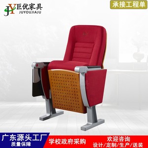 เก้าอี้หอประชุม Juyou รุ่น JY-608 โครงอะลูมิเนียมอัลลอยด์ หุ้มเบาะสีแดง สำหรับโรงเรียน - Product Image 2