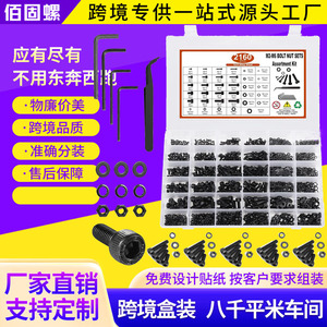 Hex Screw And Nut Set 2160pcs M2 M6 12.9 Grade Carbon Steel Assortment Kit For DIY Repair - Product Image 2