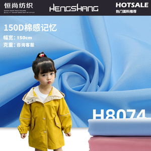 Taslan <b>Fabric</b> 150D 150GSM Waterproof Woven Plain Dyed Apparel Coat Jacket Material - Product Image 5