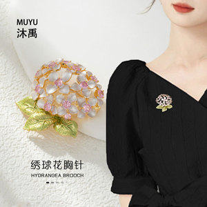 Muyu Hydrangea Brooch Zinc Alloy Women's Flower Pin Party Jewelry - Product Image 1