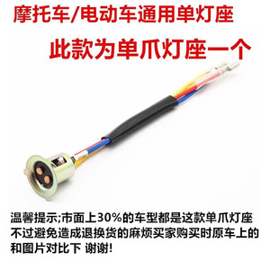 Mojelong Motorcycle Headlight <b>Socket</b> T10 Lamp Holder For Electric Vehicle <b>Lighting</b> System - Product Image 5
