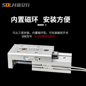 Rail linéaire de précision MXS8-30, table coulissante pneumatique, cylindre pour les industries CNC, acier, moteur, engrenage, roulement, moteur, PLC - Product Image 5