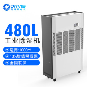 Orvis Industrial <b>Dehumidifier</b> 480L Digital Display For Garage 1000m - Product Image 5