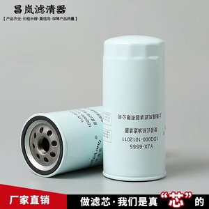 Filtro de Combustible para Camión YJX-6555 IDQ000-1012011-937 para Yuchai Steyr Weichai WP10 - Product Image 2