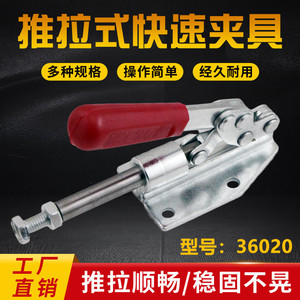 Push Pull Quick Clamp <b>Tooling</b> Clamp 36020 Galvanized Iron Bolt Mount Smooth Jaw <b>Bench</b> Vise Woodworking Support - Product Image 5