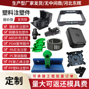 ชิ้นส่วนพลาสติกฉีดขึ้นรูป DH-168 ปรับแต่งได้สำหรับการใช้งานที่หลากหลาย - Product Image 3