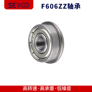 Roulements à coupelles à bride Seeyoo F606ZZ 6x17x19x6x1.2 mm en acier au chrome métrique pour usine de fabrication - Product Image 5