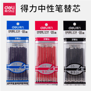 Deli S768 Gel <b>Pen</b> Refill 0.5mm Bullet Tip Black Red Blue 12pcs Bag General Use - Product Image 3
