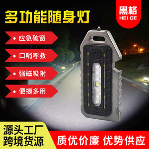 Lampe porte-clés LED W5135 compacte et rechargeable pour équipement de sécurité en camping en plein air - Product Image 5