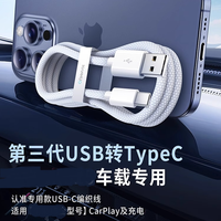 1M Usb a Tipo C Cable 6a 66W Cargador Rápido Trenzado 480Mbps
