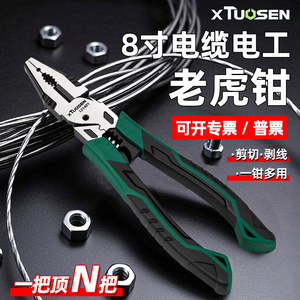 Pince d'électricien XTuosen 8 pouces à mâchoires dentelées en acier au chrome-vanadium, outil multifonction - Product Image 1
