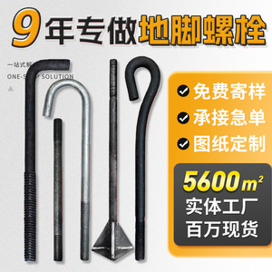 Perno de Anclaje Jucheng, Piezas Preincrustadas, Acero Q235 Grado A B C Nivel 10.9, Superficie Negra, Uso en Construcción de Edificios - Product Image 2