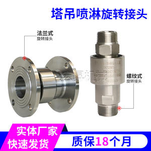 Junta Rotatoria de Acero Inoxidable DN25 con Conexión Roscada para Grúa Torre, para Pulverización de Agua, Aceite y Vapor - Product Image 4