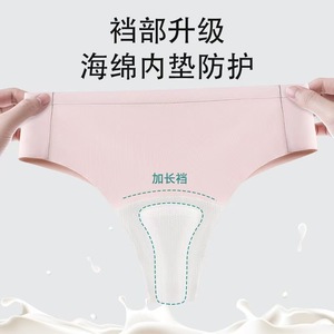 <span class=keywords><strong>Tanga</strong></span> de yoga deportiva de talle medio para mujer, estilo clásico, de seda helada, sin costuras, con forro de látex, herramienta mágica anti-irritación - Product Image 2