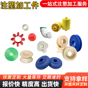 <b>Machining</b> Nylon Plastic Parts 10 100 200 Wear Resistant For Mechanical Applications - Product Image 5