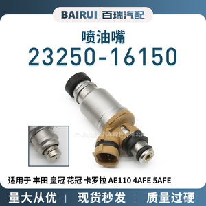 หัวฉีดน้ำมันเชื้อเพลิงโตโยต้า 23250-16150 สำหรับคราวน์ โคโรลล่า อัลติส อะไหล่ทดแทนใหม่ - Product Image 5