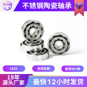 Roulement à billes en céramique 3x10x3mm Si3N4, conception ouverte, colonne unique, précision P0 pour moulinets de baitcasting - Product Image 5