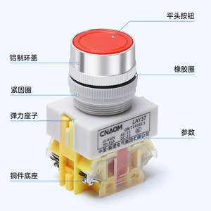 CNAOM LAY37 <b>Push</b> <b>Button</b> <b>Switch</b> 1NO/1NC Aluminum Cap Screw Terminal IP40 Protective - Product Image 2