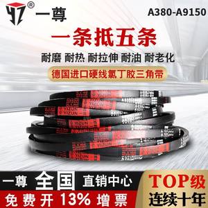 Yizun High Quality Industrial Machine V-<b>Belt</b> Hard Wire Wear-Resistant Rubber SPA Type 1807 2410 Excellent for High-End - Product Image 5