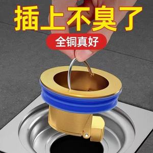 Copper Floor <b>Drain</b> Core 42mm Odor Proof <b>Bathroom</b> Sink <b>Drain</b> Accessory - Product Image 4