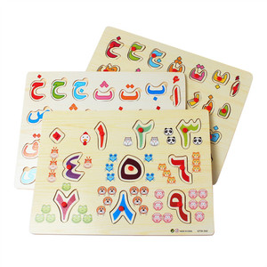 Bébé numérique <span class=keywords><strong>l</strong></span>'<span class=keywords><strong>alphabet</strong></span> <span class=keywords><strong>arabe</strong></span> jouets éducatifs en bois puzzle pour enfants jeu de puzzle - Product Image 4