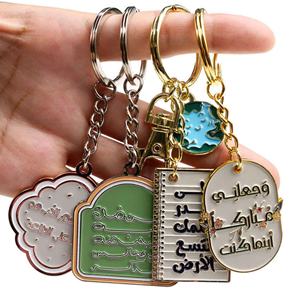 Porte-clés créatif en métal, porte-clés personnalisé avec logo, porte-clés islamique en alliage de zinc, porte-clés souvenir d'Arabie Saoudite, breloque - Product Image 4