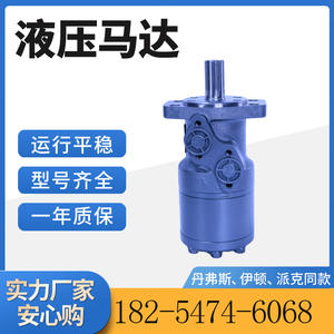 Moteur hydraulique cycloïdal Yunyang Hydraulics BM3-400, série à couple élevé et basse vitesse, durable et fiable, fabricant - Product Image 5