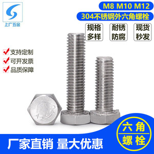 Tornillos hexagonales de acero inoxidable 304 Shanghai Guang Hardware M8 M10 M12 Clase 10.9 12.9 DIN 933-1987 para conexión de fijaciones - Product Image 5