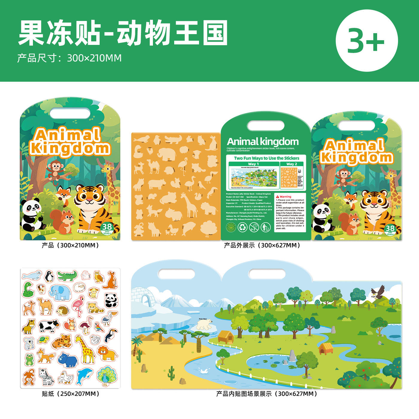 Autocollants en gelée - Règne animal