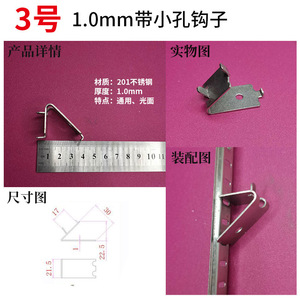 Jingbo Small Hole <b>Hook</b> 1.0mm Stainless Steel Durable Refrigerator <b>Shelf</b> Support - Product Image 2