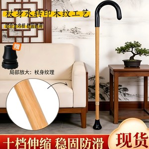 Canne télescopique réglable en alliage d'aluminium Jixuan Liangpin avec poignée courbée imitation bois pour personnes âgées, aide à la marche - Product Image 2