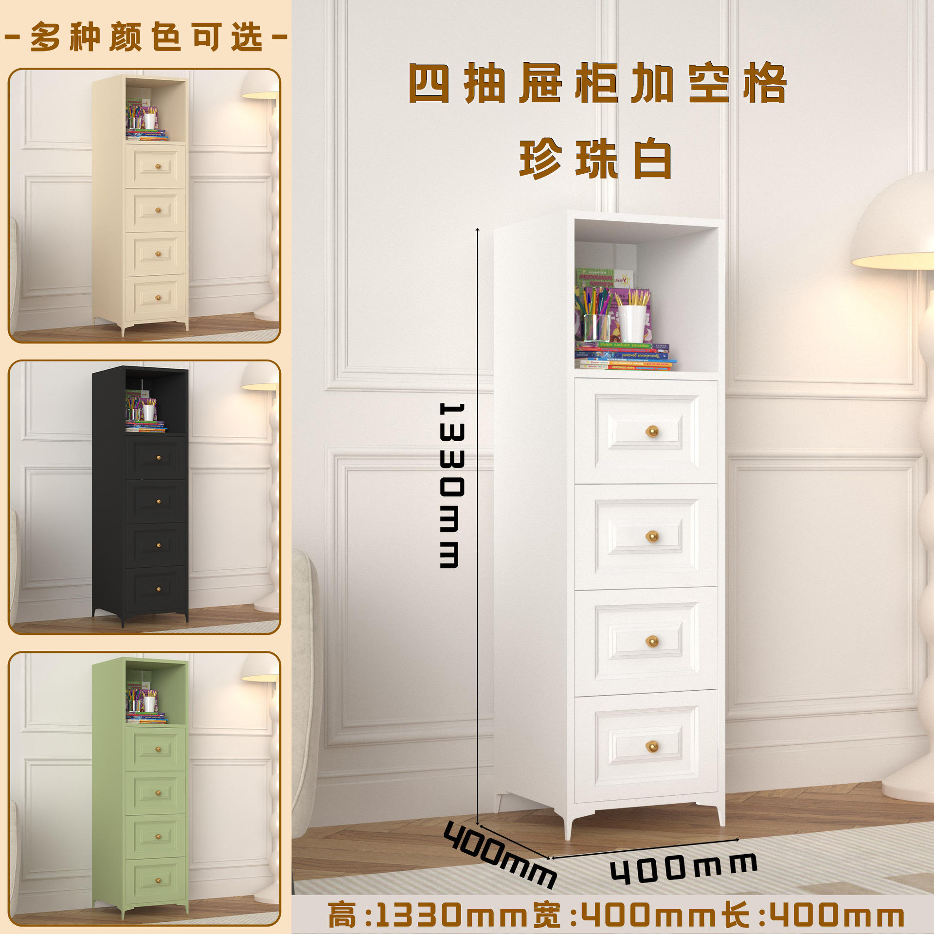 กว้าง 40 ซม., 4 ลิ้นชัก, 1 ช่องเก็บของ [แบบตั้งพื้น]