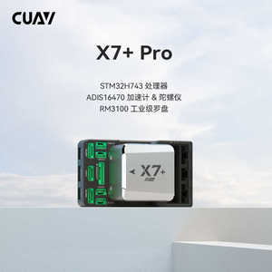 CUAV X7+ โดรนควบคุมการบินอัตโนมัติสำหรับเรือ ระบบควบคุมการบินทางทะเลอัตโนมัติ - Product Image 6