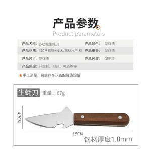 Couteau à huîtres en acier inoxydable 420 avec manche en bois de hêtre, outil robuste pour fruits de mer - Product Image 2