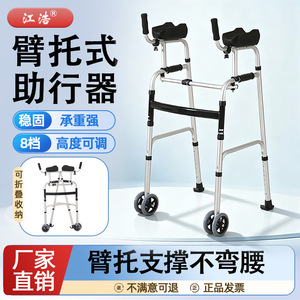 Déambulateur médical Jianghao avec accoudoirs et roues pour le soutien à la mobilité des personnes âgées - Product Image 2