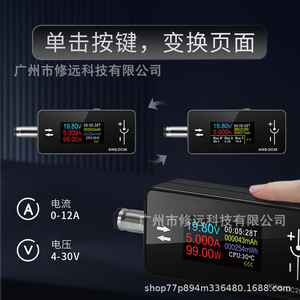 KWS DC5525 Interface Tester 0-12A 4-30V LCD Display Portable Electronic Load Tester - Product Image 2