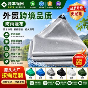 Black Polyethylene Tarpaulin <b>Waterproof</b> Sunproof Outdoor Cover For Rainstorm Protection - Product Image 5