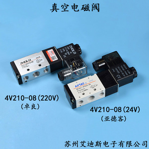 Válvula Solenoide Zhqlq 4V210-08, Tipo Piloto de 1/4 Pulgada, CA 220 V, CC 24 V, Válvula de Control de Vacío - Product Image 3