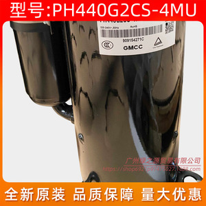 Compresseur de climatisation Gmcc Ph440g2cs 4mu 3Hp pour équipement frigorifique - Product Image 4