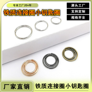 Iron <b>Key</b> <b>Ring</b> Small Connecting <b>Ring</b> Strong Durable For Keychain Bag Charm DIY Accessories Trendy Cute Style - Product Image 5