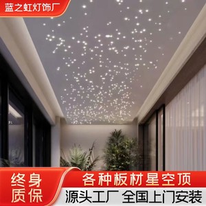 Starry Sky Ceiling Plasterboard Led Fiber Optic Lights For Living Room Bedroom Clubhouse Billiard Hall Ambient Lighting - Product Image 5