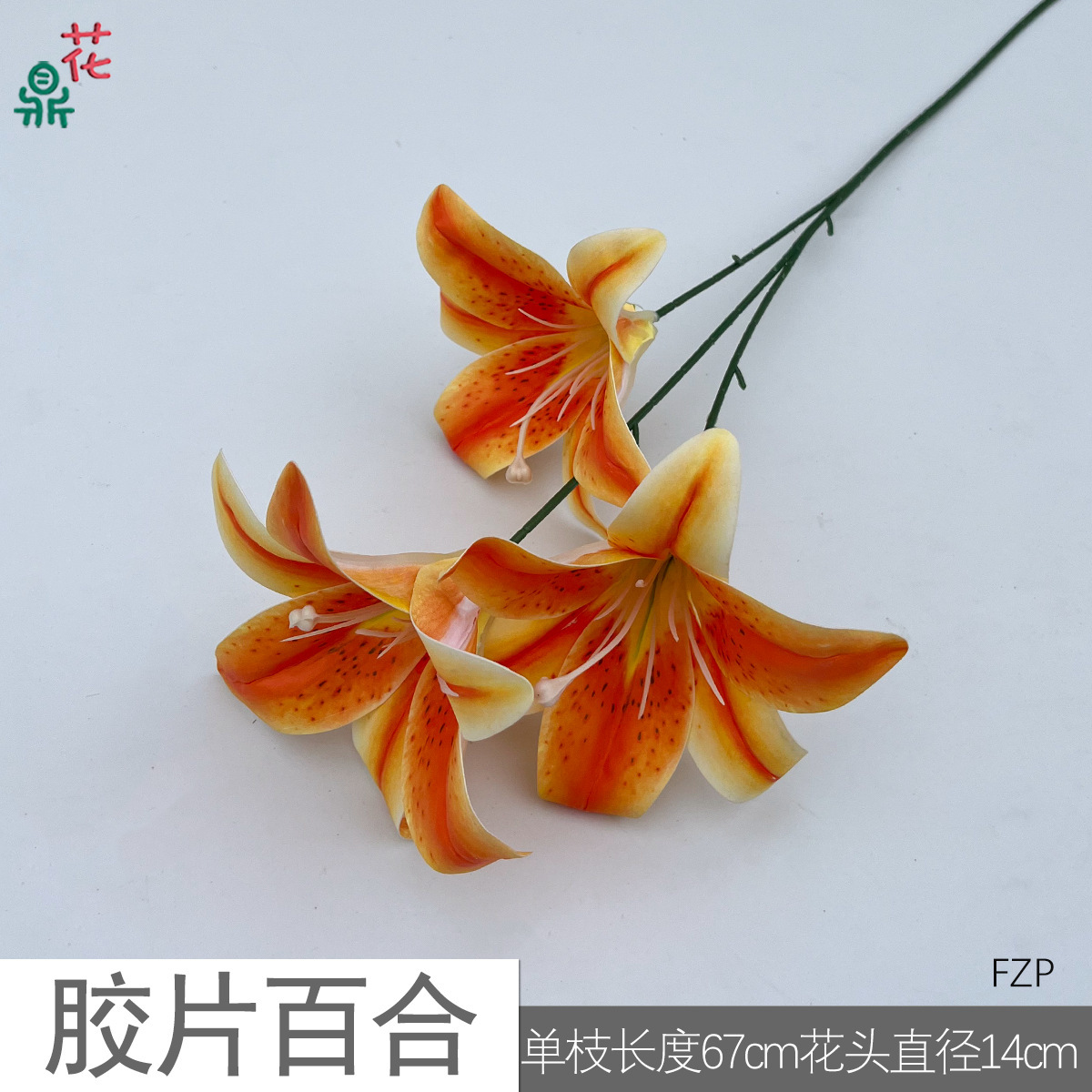 Film Lily FZP Orange